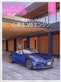 Ｍｏｔｏｒ　Ｍａｇａｚｉｎｅ　（モーター　マガジン）　２０２４年　０４月号