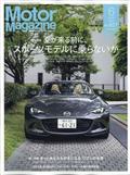 Ｍｏｔｏｒ　Ｍａｇａｚｉｎｅ　（モーター　マガジン）　２０２４年　０６月号