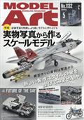 ＭＯＤＥＬ　Ａｒｔ　（モデル　アート）　２０２４年　０５月号