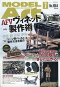 ＭＯＤＥＬ　Ａｒｔ　（モデル　アート）　２０２１年　０７月号