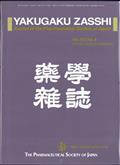 薬学雑誌　（ＹＡＫＵＧＡＫＵ　ＺＡＳＳＨＩ）　２０２１年　０６月号