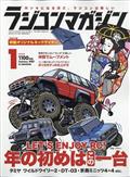 ＲＣ　ｍａｇａｚｉｎｅ　（ラジコンマガジン）　２０２１年　０１月号