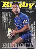 Ｒｕｇｂｙ　ｍａｇａｚｉｎｅ　（ラグビーマガジン）　２０２１年　０１月号