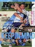 Rugby magazine (ラグビーマガジン) 2012年 07月号