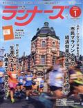 ランナーズ　２０２３年　０１月号