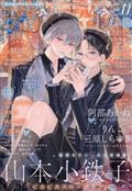 ＲｕＴｉＬｅ　（ルチル）　２０２３年　１１月号