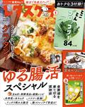 レタスクラブ　２０２３年　０２月号