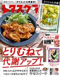 レタスクラブ 2023年 06月号