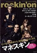 ｒｏｃｋｉｎ’ｏｎ　（ロッキング・オン）　２０２４年　０２月号