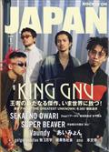 ＲＯＣＫＩＮ’ＯＮ　ＪＡＰＡＮ　（ロッキング・オン・ジャパン）　２０２４年　０１月号