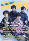 ROCKIN’ON JAPAN (ロッキング・オン・ジャパン) 2021年 04月号