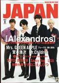 ＲＯＣＫＩＮ’ＯＮ　ＪＡＰＡＮ　（ロッキング・オン・ジャパン）　２０２２年　０８月号