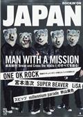 ROCKIN’ON JAPAN (ロッキング・オン・ジャパン) 2021年 12月号