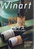 Ｗｉｎａｒｔ　（ワイナート）　２０２２年　０４月号