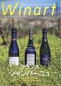 Winart (ワイナート) 2021年 07月号