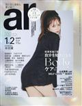 ａｒ　（アール）　２０２４年　０２月号