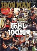 ＩＲＯＮＭＡＮ　（アイアンマン）　２０２３年　０５月号