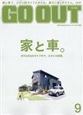 ＯＵＴＤＯＯＲ　ＳＴＹＬＥ　ＧＯ　ＯＵＴ　（アウトドアスタイルゴーアウト）　２０２２年　０９月号