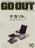 ＯＵＴＤＯＯＲ　ＳＴＹＬＥ　ＧＯ　ＯＵＴ　（アウトドアスタイルゴーアウト）　２０２２年　１０月号