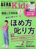 ＡＥＲＡ　ｗｉｔｈ　Ｋｉｄｓ　（アエラ　ウィズ　キッズ）　２０２１年　０４月号