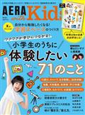 ＡＥＲＡ　ｗｉｔｈ　Ｋｉｄｓ　（アエラ　ウィズ　キッズ）　２０２３年　０７月号