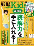 ＡＥＲＡ　ｗｉｔｈ　Ｋｉｄｓ　（アエラ　ウィズ　キッズ）　２０２２年　１０月号