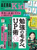 AERA with Kids (アエラ ウィズ キッズ) 2015年 10月号