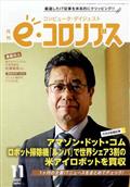 ｅ・コロンブス　２０２２年　１１月号