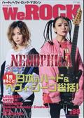 Ｗｅ　ＲＯＣＫ　（ウィ・ロック）　２０２４年　０１月号