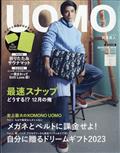 ｕｏｍｏ　（ウオモ）　２０２４年　０１月号