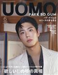 uomo (ウオモ) 2014年 06月号