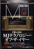 ＭＪ無線と実験　２０２３年　０１月号