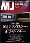 ＭＪ無線と実験　２０２４年　０１月号