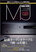 ＭＪ無線と実験　２０２２年　０８月号