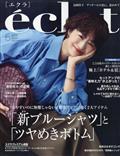 ｅｃｌａｔ　（エクラ）　２０２４年　０６月号