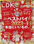 ＬＤＫ　（エル・ディー・ケー）　２０２４年　０１月号