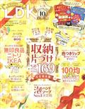 ＬＤＫ　（エル・ディー・ケー）　２０２３年　０５月号