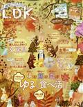 LDK (エル・ディー・ケー) 2022年 10月号