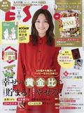 ESSE (エッセ) 2025年 01月号