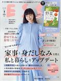 ＥＳＳＥ　（エッセ）　２０２４年　０４月号