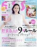 ESSE (エッセ) 2021年 07月号