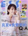 ESSE (エッセ) 2022年 09月号