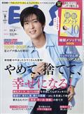 ESSE (エッセ) 2024年 09月号