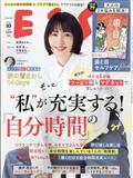 ESSE (エッセ) 2014年 10月号