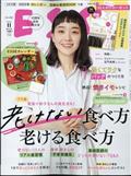 ESSE (エッセ) 2024年 11月号