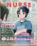 Ｅｘｐｅｒｔ　Ｎｕｒｓｅ　（エキスパートナース）　２０２４年　０２月号