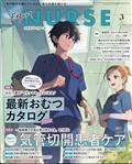 Ｅｘｐｅｒｔ　Ｎｕｒｓｅ　（エキスパートナース）　２０２４年　０３月号