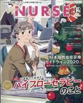 Expert Nurse (エキスパートナース) 2011年 12月号