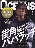 ＯＣＥＡＮＳ　（オーシャンズ）　２０２３年　０２月号