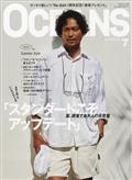 OCEANS (オーシャンズ) 2014年 07月号